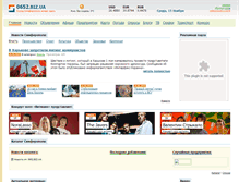 Tablet Screenshot of 0652.biz.ua